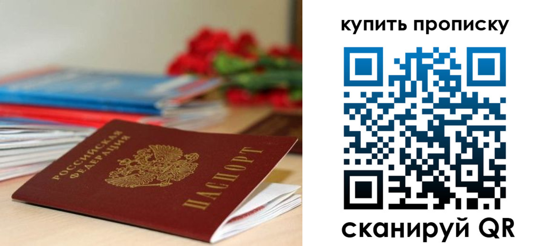прописка в Качканаре