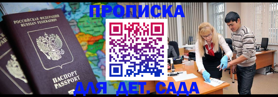 прописка для работы в Качканаре