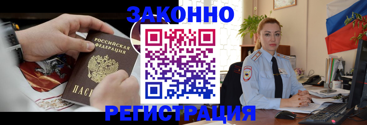 прописка в Качканаре
