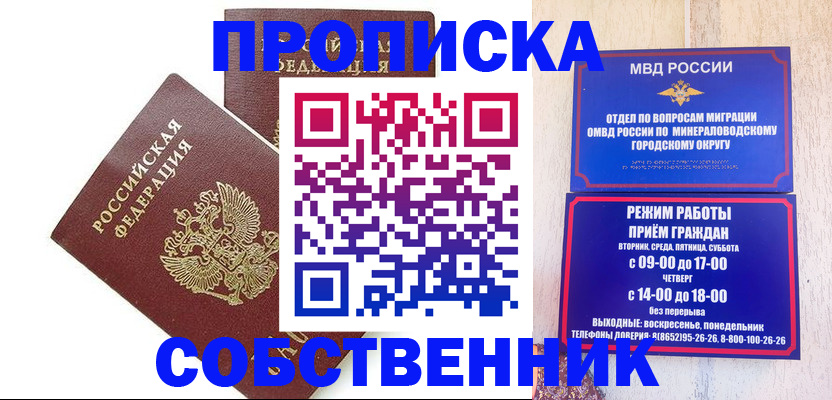 прописка для кредита в Качканаре