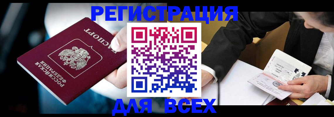 временная регистрация собственник в Качканаре