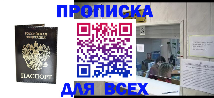 прописка иностранных граждан в Качканаре