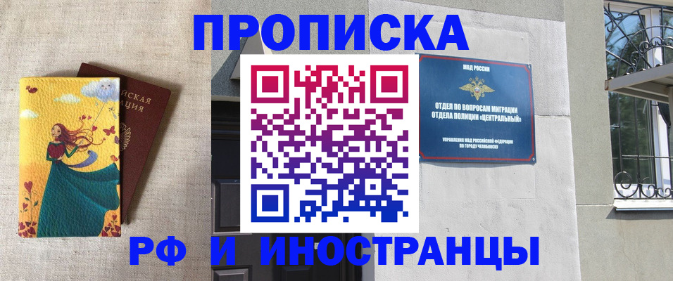 временная регистрация для всех в Качканаре